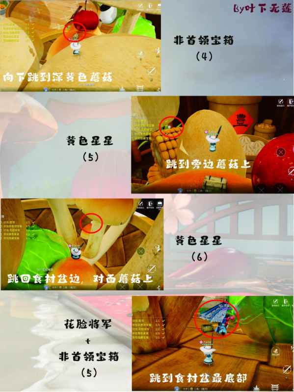 开放空间蒸香笼屉关卡全攻略：高效探索与奖励获取指南