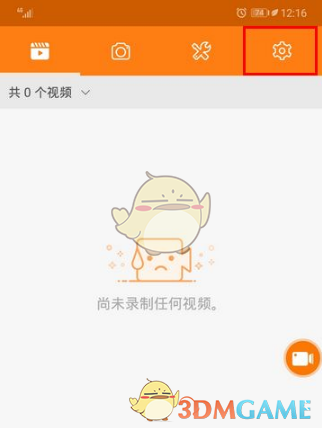小熊录屏水印设置全攻略
