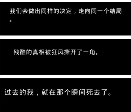 恋与制作人白起结局真相解析：女主之死与角色关系重塑