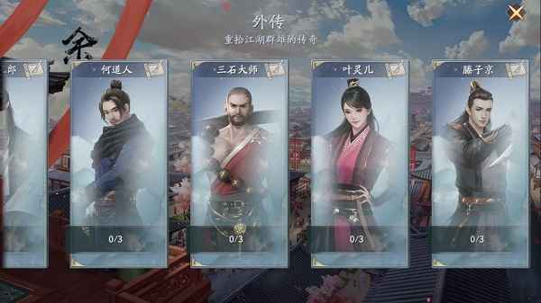 庆余年手游余年志外传：深度角色扮演与沉浸式玩法体验