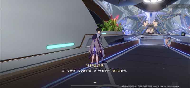 崩坏星穹铁道：空间站黑塔隐藏房间权限认证获取与进入攻略