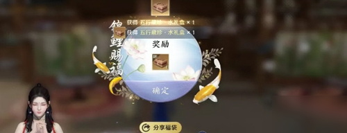 天涯明月刀手游五行藏珍水奇遇任务玩法详解