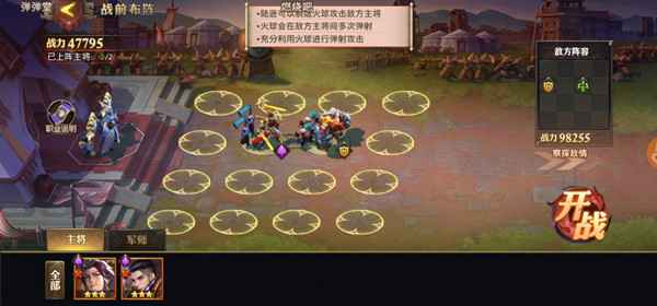 少年三国志零陆逊篇通关全攻略
