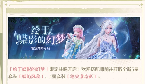 无限暖暖限定套装保底成本解析：约1400米，高投入下的设计价值与获取途径