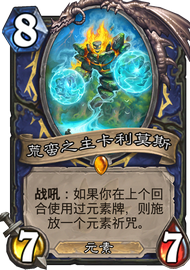 撼世者格朗勃尔：新版本萨满的强力神器，究竟有多强？