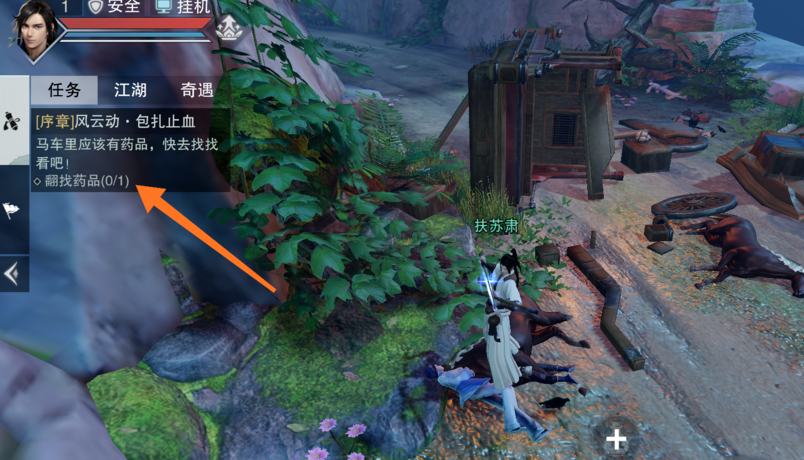 新手玩家必看：楚留香开局布局与日常养成全攻略
