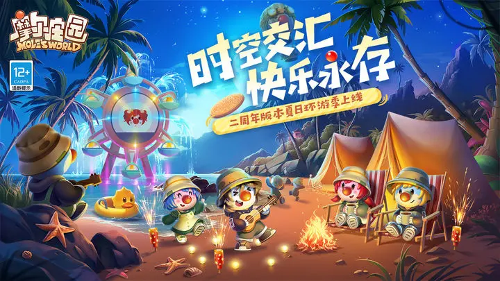 摩尔庄园骑士秘密基地怎么解锁