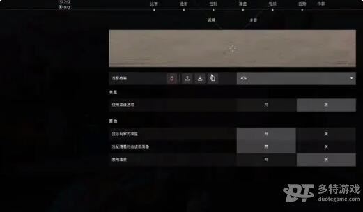 无畏契约准星代码全攻略：推荐代码与设置方法