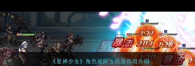 星神少女角色强度排行全解析