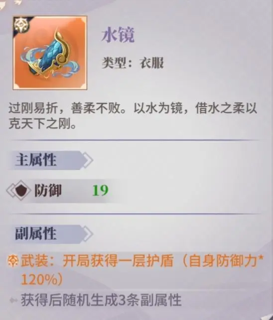 春秋封神神器选择指南：部位详解与实战搭配