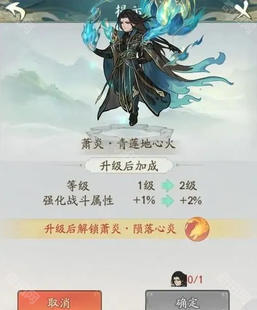 寻道大千萧炎青莲地心火皮肤升级全攻略
