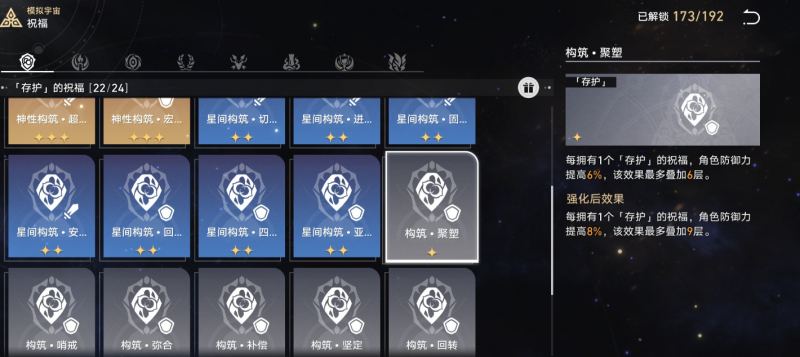崩坏星穹铁道寰宇蝗灾难度五虚无打法全解析
