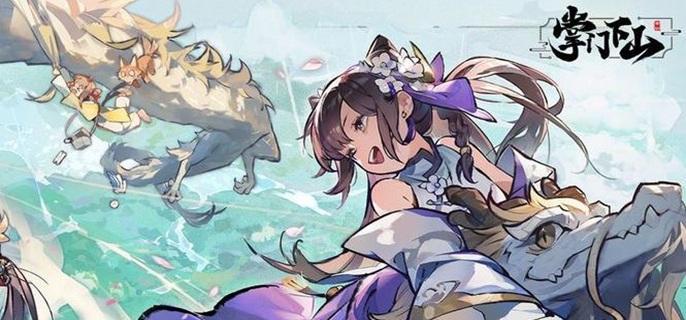 掌门下山锤系玩法全解析