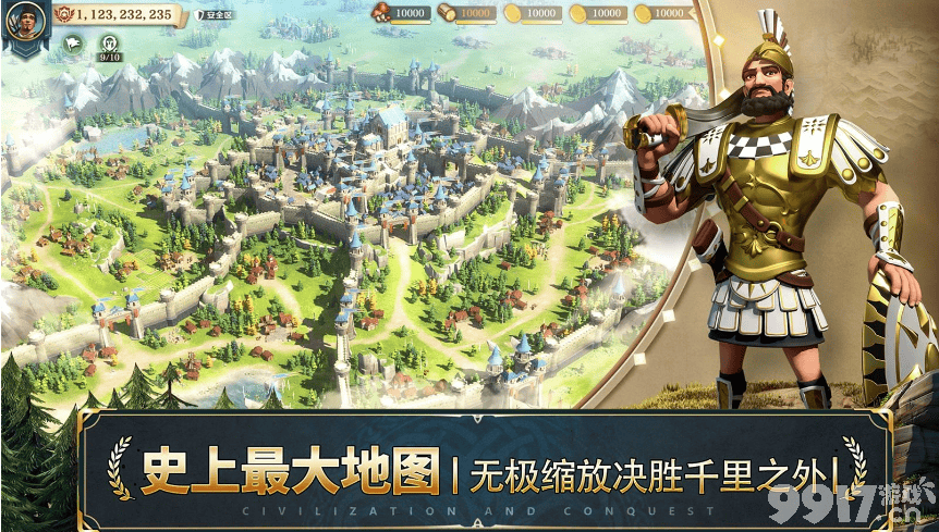 文明与征服：实战验证的阵容搭配策略与心得