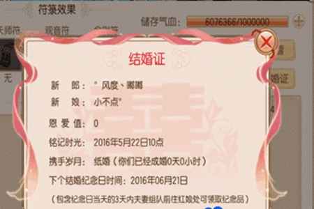御剑情缘结婚指南：如何开启你的浪漫之旅