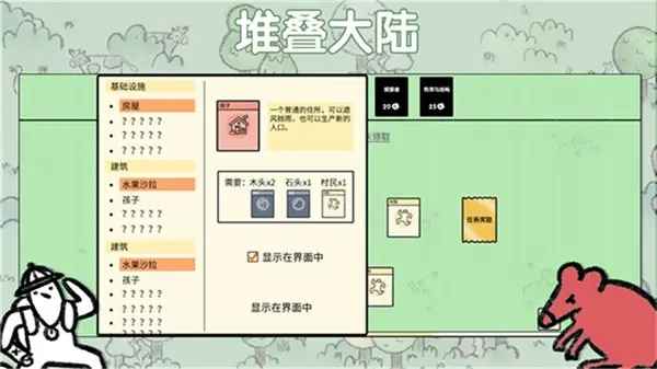 堆叠大陆科学家合成方法攻略:如何快速获取关键角色