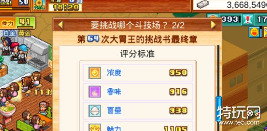 开罗拉面店斗技场玩法全解析