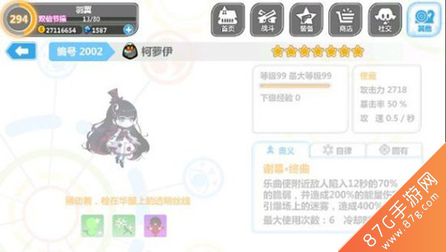 崩坏学园2 4.0版本新使魔全面解析：技能、配装与玩法策略