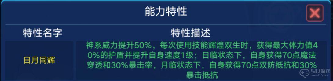 奥拉星手游日月战武神逆元装备选择全解析