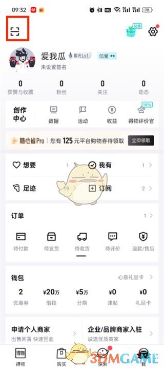 得物扫一扫使用全攻略：快速识别、领券、避坑一网打尽