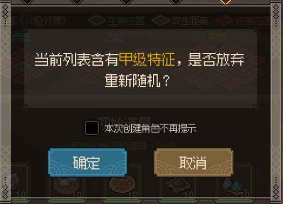 大侠立志传EA版开局特征选择攻略