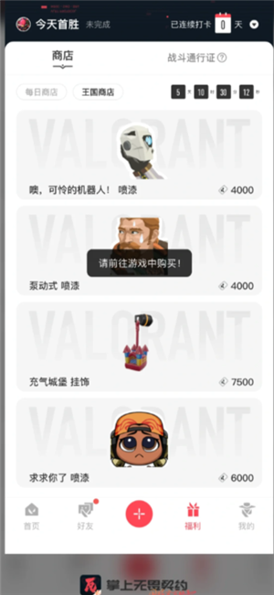 掌上无畏契约：玩家交流与信息共享的便捷平台