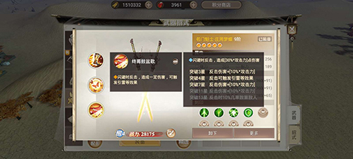 战国纪庄周梦蝶剑怎么样：武器技能属性介绍及强度分析