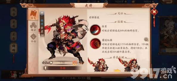 少年三国志2武将排行：强力推荐与搭配心得
