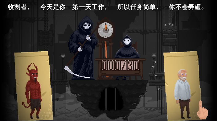 安息死亡评测：死神职业打工晋升之路