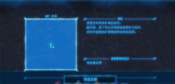 塞尔达传说王国之泪神庙感应器使用心得