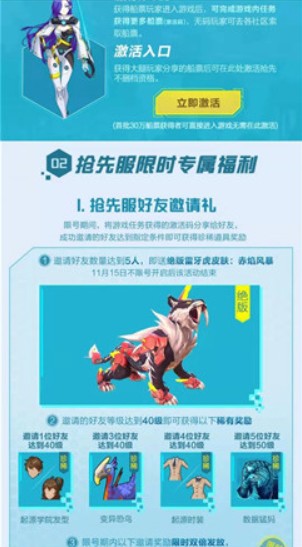 我的起源赤焰风暴皮肤获取全攻略