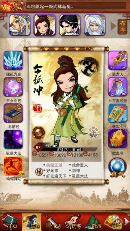 张万城练级攻略：从保命到精通的进阶之路