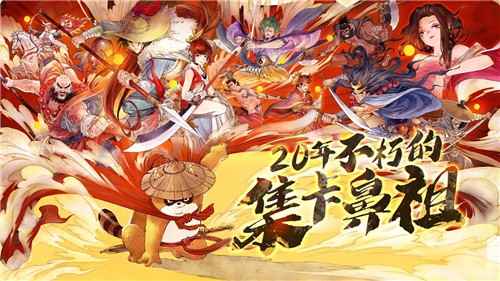 小浣熊百将传平民阵容怎么选：红桃最优，梅花方块潜力，黑桃慎选