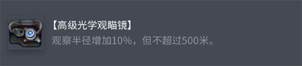 坦克世界AMRP.103配件怎么选，AMR P.103改装攻略分享