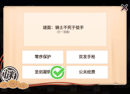 崩坏学园2夏影灯谜玩法全解析