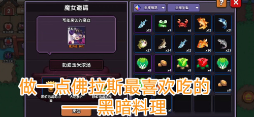 我的勇者魔女入住全攻略