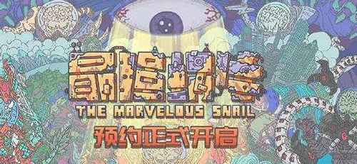 《最强蜗牛》地下勘探设备开启指南：轻松解锁地下世界探索之旅