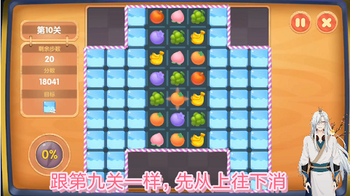 摩尔庄园手游消消乐第十关通关攻略