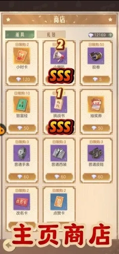 时光杂货店日常商店兑换全攻略