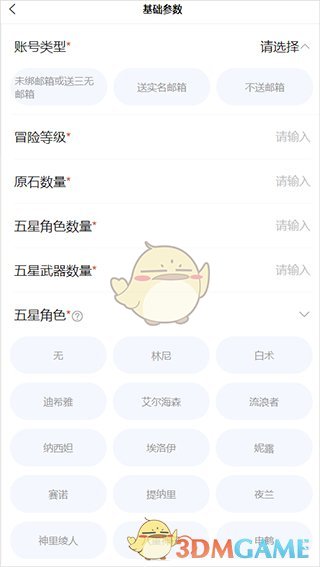 易手游怎么估号？详细步骤与注意事项解析
