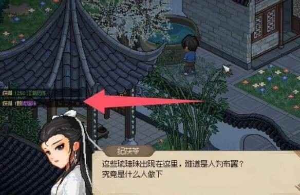 大侠立志传琉璃珠收集全攻略