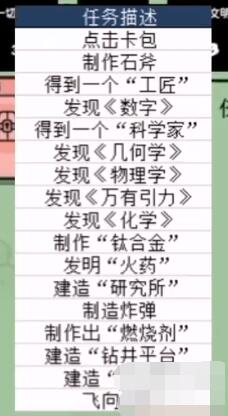 堆叠大陆发现数字任务攻略