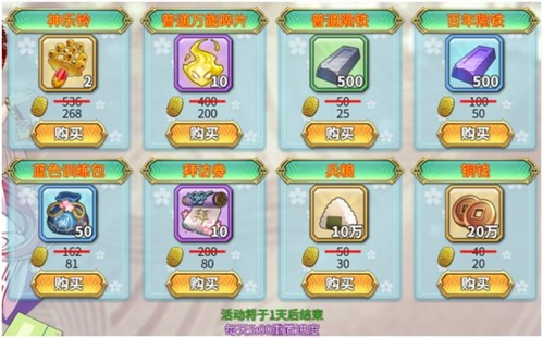 时之幻想曲兵粮获取全攻略