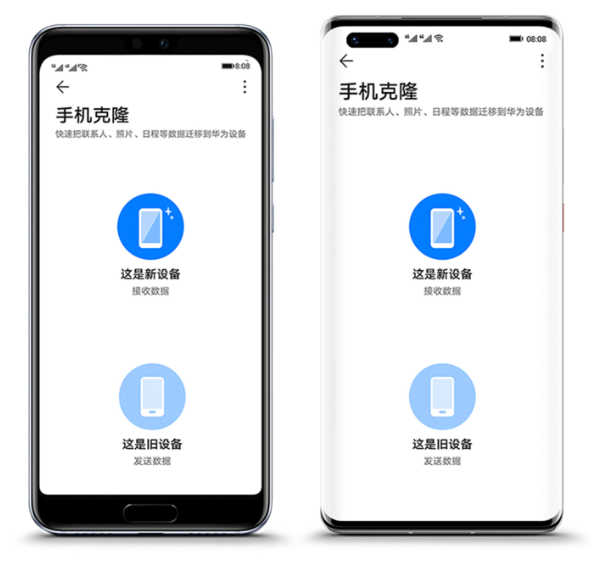 华为手机克隆：轻松实现旧手机到新手机的全面数据迁移