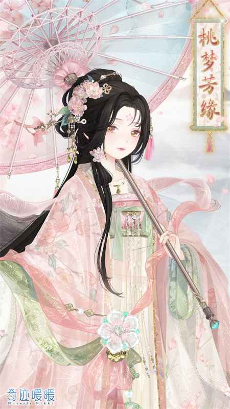 奇迹暖暖桃梦芳缘套装详解:活动获取方法与外观魅力分析