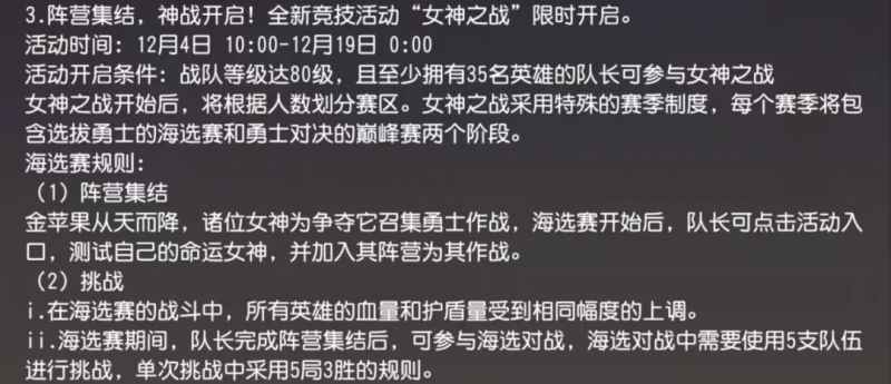 小冰冰传奇怀旧服女神之战玩法前瞻：全服竞技，奖励丰富，老玩家期待值爆表