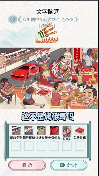 文字脑洞最火烧烤通关秘籍：如何打造火爆烧烤摊