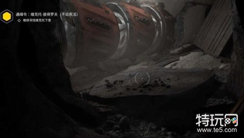 原子之心继续寻找维克托下落任务通关攻略