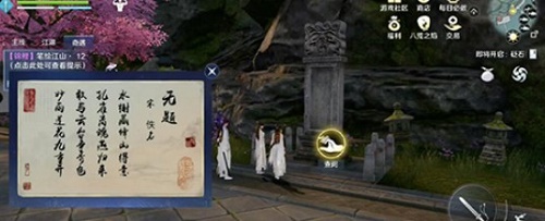 天涯明月刀手游笔绘江山7攻略详解