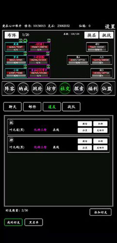 如何选择无尽修真路的随从伙伴?